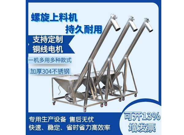 LS型、GX型螺旋輸送機