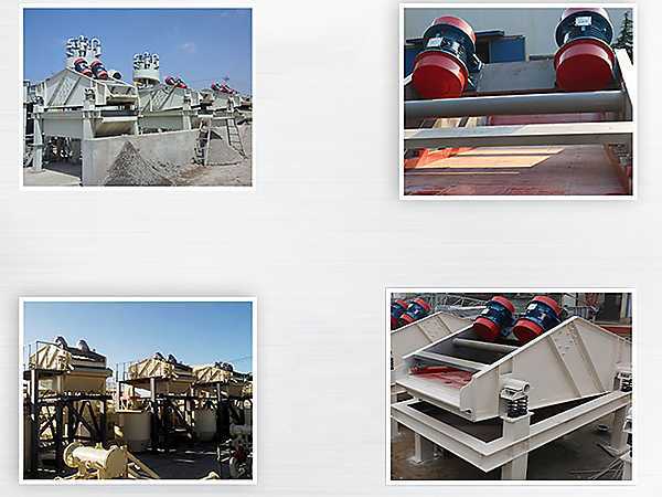 ZSM、DSM系列脫水振動(dòng)篩